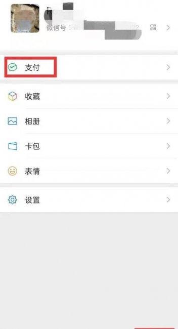 爱奇艺会员怎么取消自动续费