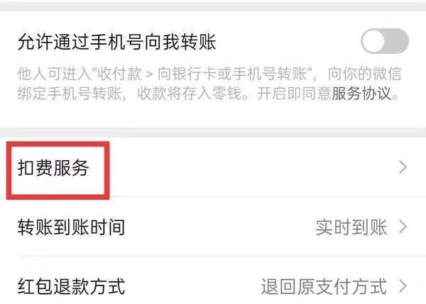爱奇艺会员怎么取消自动续费