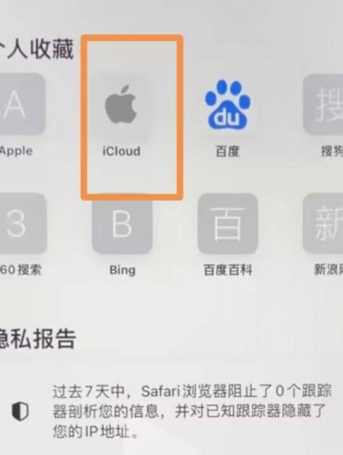 苹果密码忘了怎么办