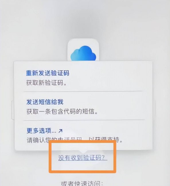 苹果密码忘了怎么办