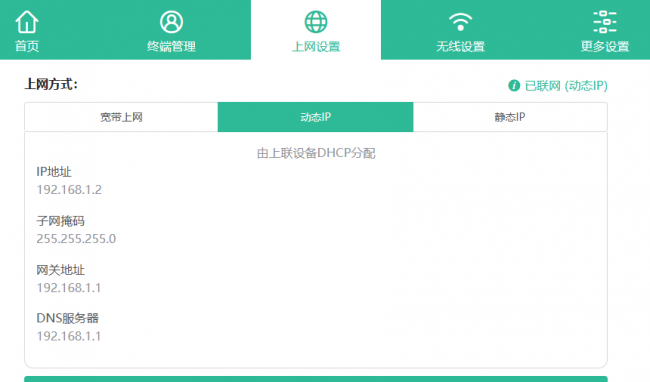 wifi怎么安装使用教程