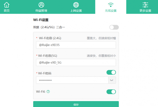 wifi怎么安装使用教程