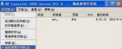 共享打印机脱机怎么办