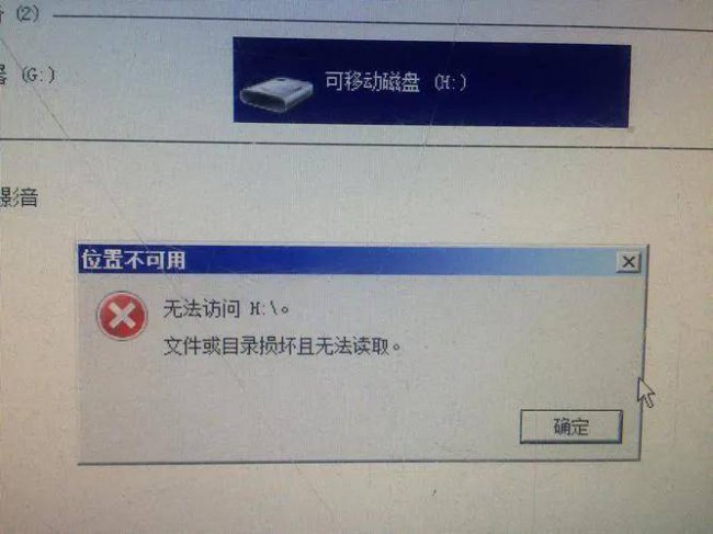 电脑u盘怎么打不开