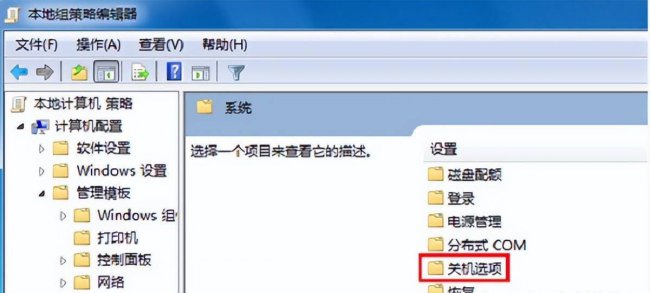 电脑不能关机怎么回事
