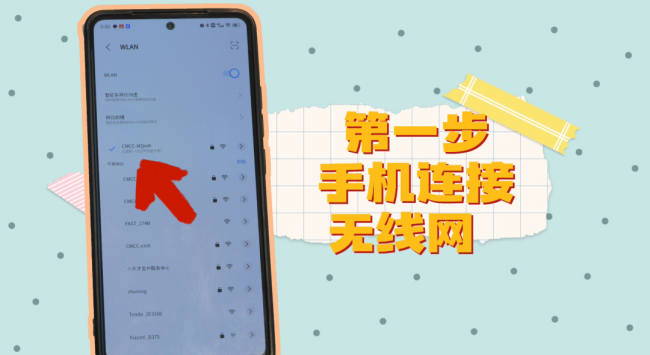 wifi怎么设置密码