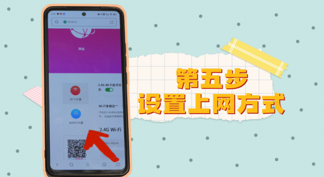 wifi怎么设置密码
