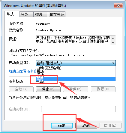 关闭自动更新在哪里设置