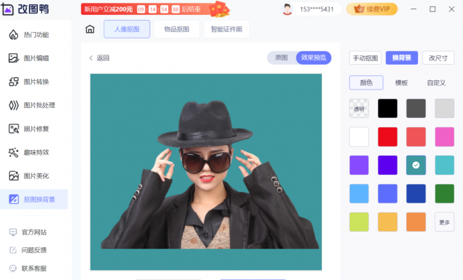 美图秀秀怎么抠图教程