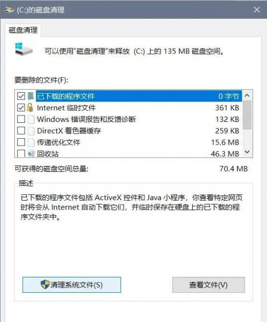 删除系统垃圾命令
