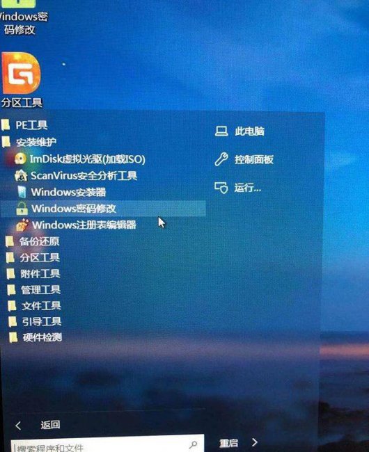 更改开机密码在哪里设置