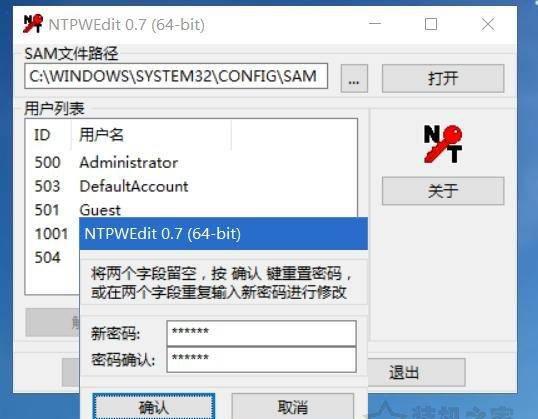 更改开机密码在哪里设置