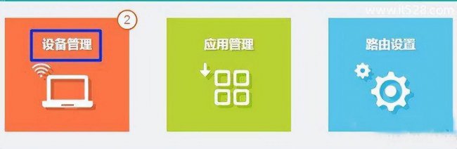 怎么限制别人的网速设置
