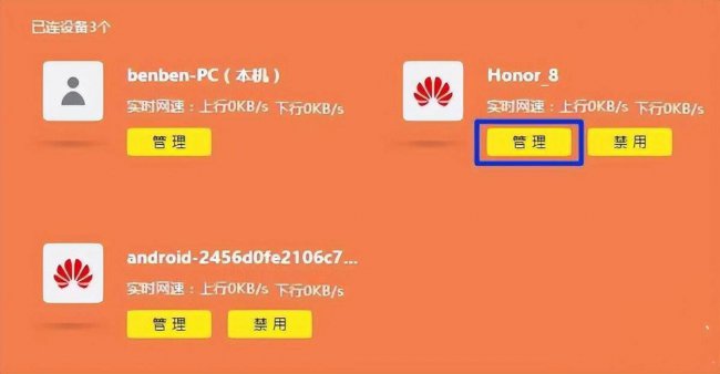 怎么限制别人的网速设置