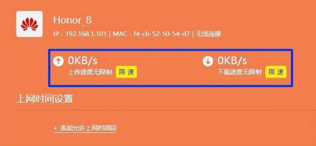 怎么限制别人的网速设置