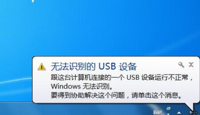 电脑无法识别usb设备怎么办