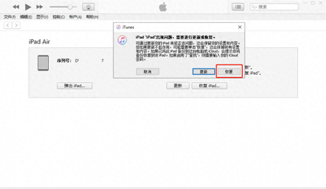 安卓平板电脑忘记密码怎么解锁
