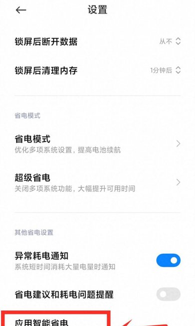 小米cc9pro电池不耐用怎么办