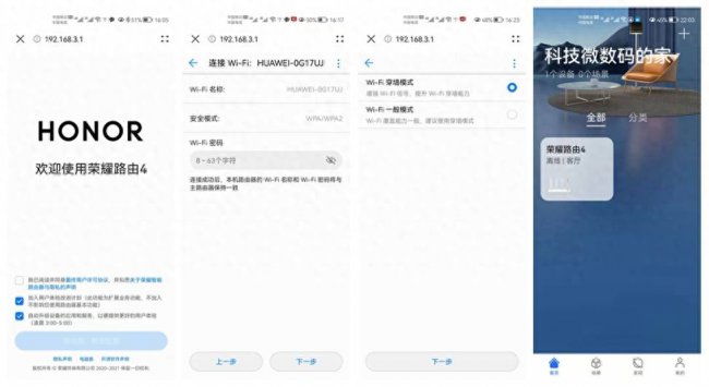 荣耀路由4缺点是什么