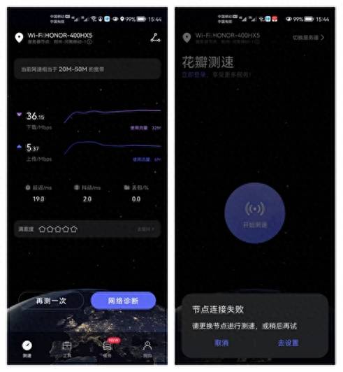 荣耀路由4缺点是什么