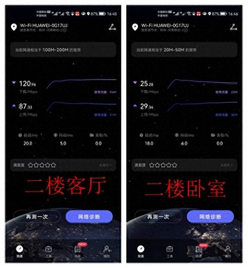 荣耀路由4缺点是什么