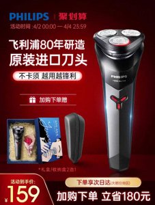 飞利浦剃须刀性价比高的型号推荐 名牌剃须刀排行榜