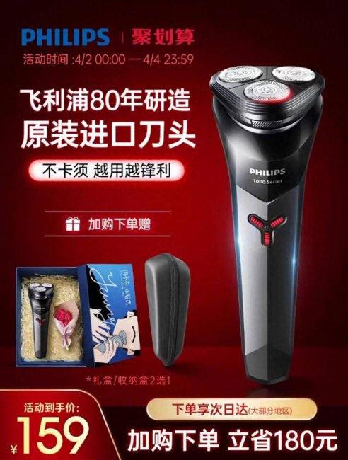 飞利浦剃须刀性价比高的型号推荐