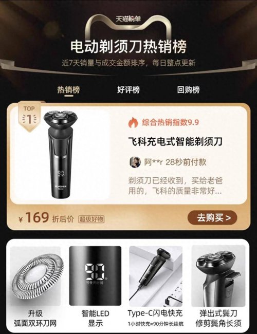 飞利浦剃须刀性价比高的型号推荐