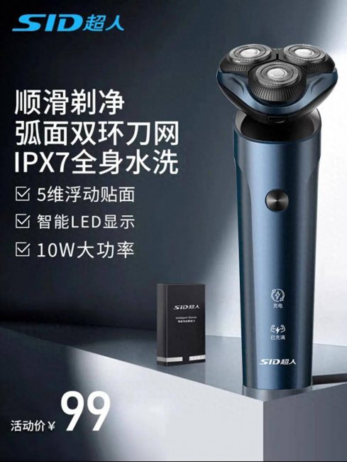 飞利浦剃须刀性价比高的型号推荐