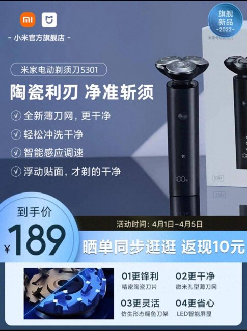 飞利浦剃须刀性价比高的型号推荐