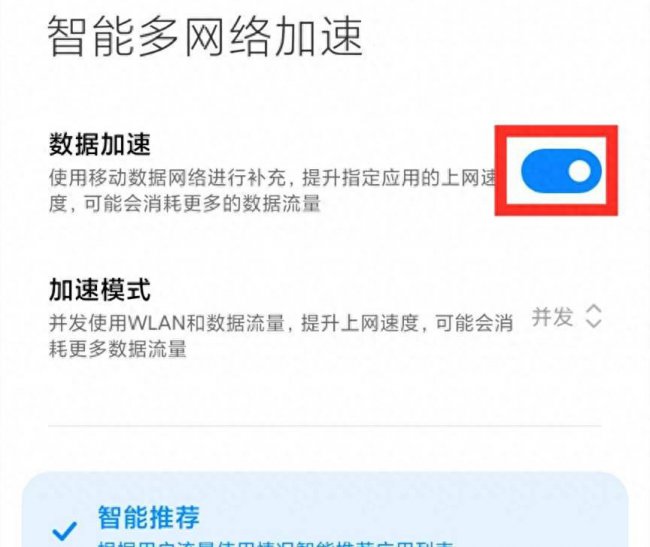 小米4手机连接网络后无法使用怎么办