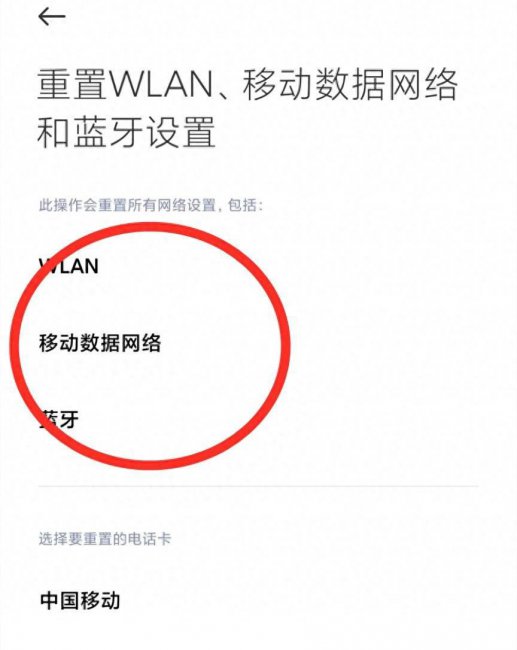 小米4手机连接网络后无法使用怎么办