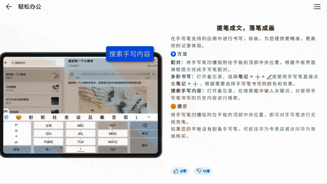 华为平板密码忘了怎么开锁屏幕