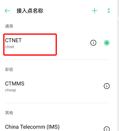 魅族6手机打开移动数据显示网络异常怎么办