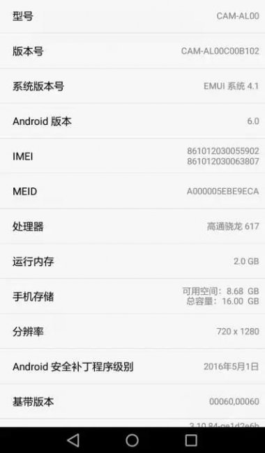 华为荣耀畅玩5a多少钱