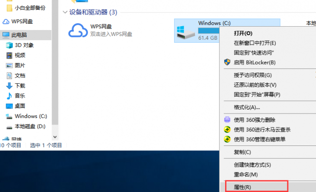 电脑反应太慢怎样处理