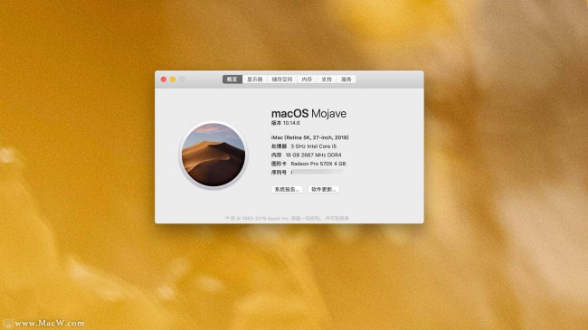苹果笔记本配置怎么看