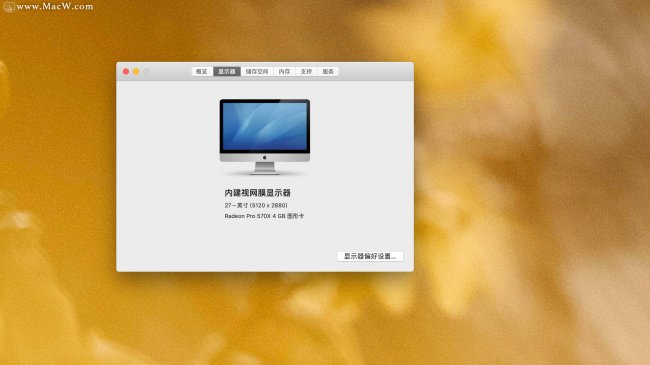苹果笔记本配置怎么看