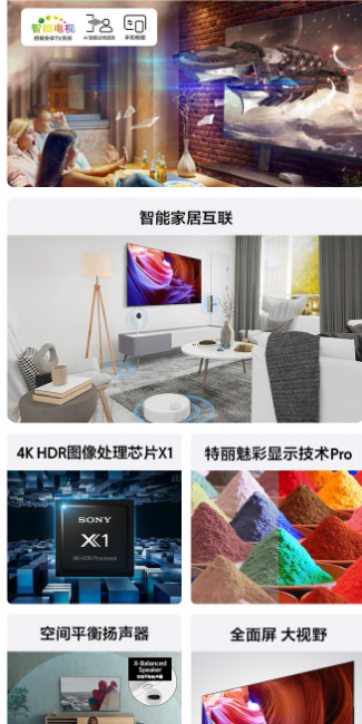 索尼液晶电视质量怎么样