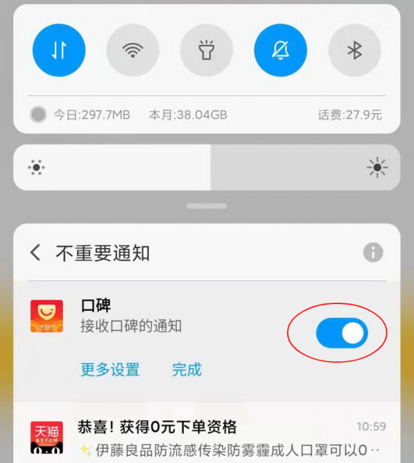 安卓手机如何节省电量