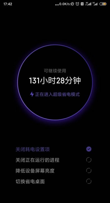 安卓手机如何节省电量
