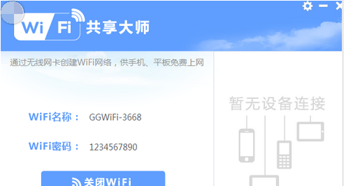 怎么用电脑设置wifi