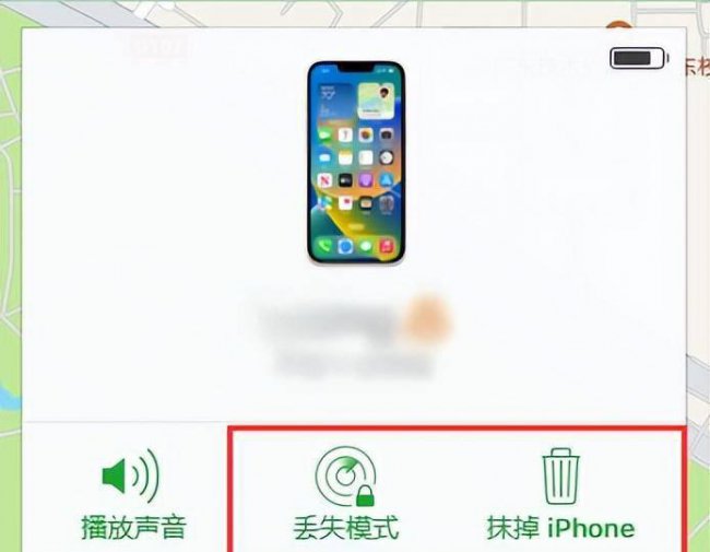 iphone5丢了怎么找回