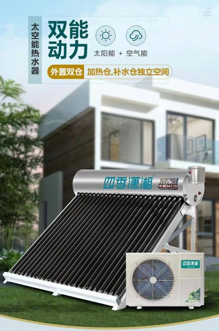 四季沐歌太阳能怎么样