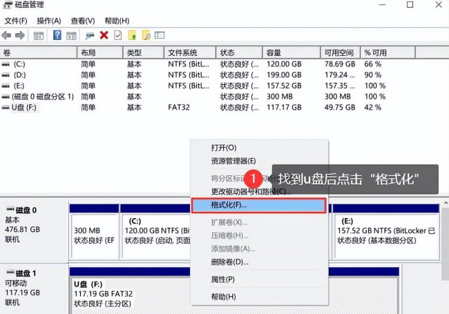 u盘提示格式化怎么办
