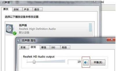 电脑麦克风没声音怎么设置