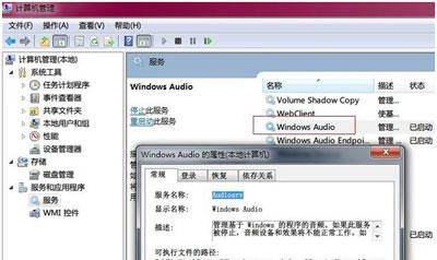 电脑麦克风没声音怎么设置