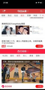 苹果怎么分屏操作 苹果手机分屏的注意事项