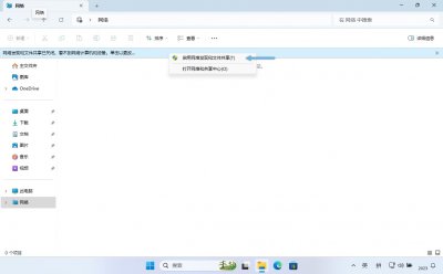 如何在Windows 11中启用和禁用网络发现功能