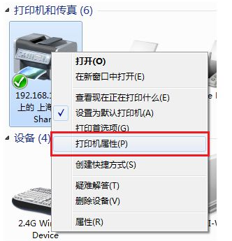 电脑怎样共享打印机